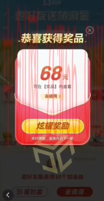 百度极速新人拉新，外面号称“无限”撸68红包的项目解析【详细视频教程+文字步骤】