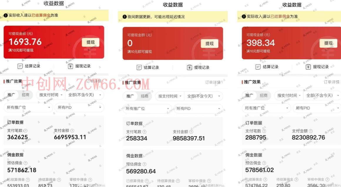 多多视频3.0玩法,线下结算不过爆款年入百万