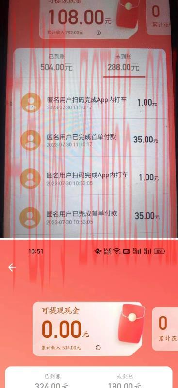 外面收费1280的滴滴掘金最新暴利玩法，号称日赚500-1000+【详细玩法教程】