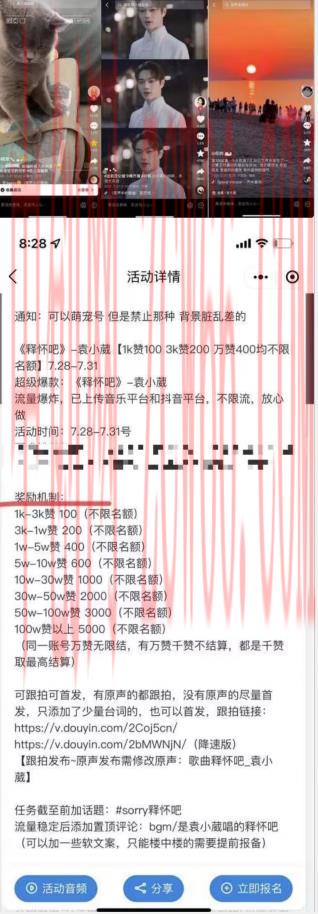 抖音美女图文+音乐推广5.0版本，单日单号500+，0本0粉可矩阵，五分钟一个视频【揭秘】