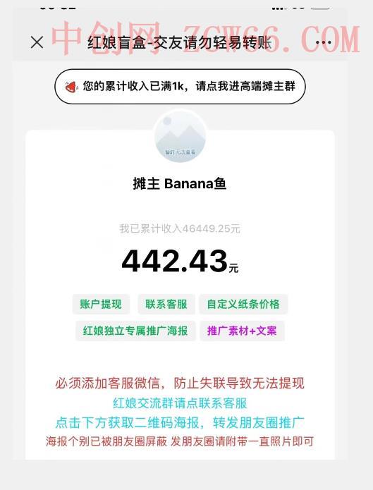 盲盒交友5.0，男粉变现实操项目，亲测变现效果极好【揭秘】