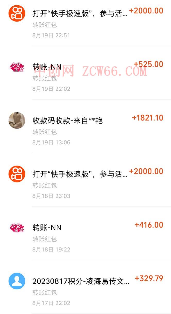 图片[2]-外面资费标准998快手极速版引流方法自动挂机赔偿游戏的玩法 只要有执行力轻松月入1w 详细游戏的玩法-中创网