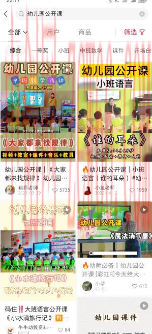 图片[3]-一光买50，实测一天500-适合新手幼儿园虚拟资源项目（额外最齐原材料280G）-中创网