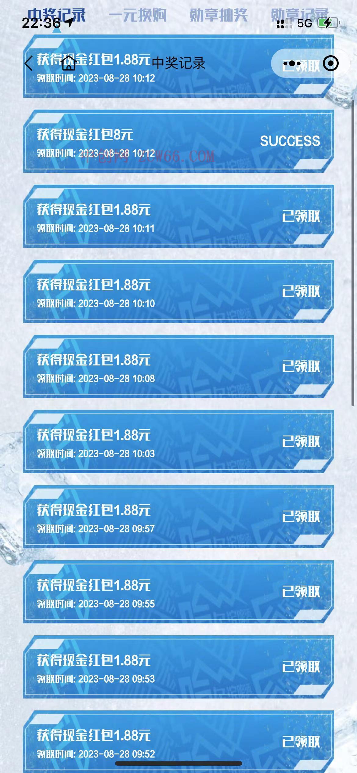 图片[3]-（7060期）全网首发，百威哈啤扫码活动，每日单个微信收益30+-中创网