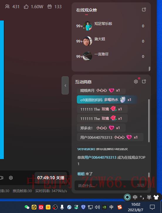 图片[4]-（7169期）单号日入300+抖音命中大师小游戏无人直播（防封防违规）可批量复制适合…-中创网