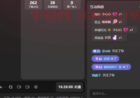 图片[6]-（7169期）单号日入300+抖音命中大师小游戏无人直播（防封防违规）可批量复制适合…-中创网