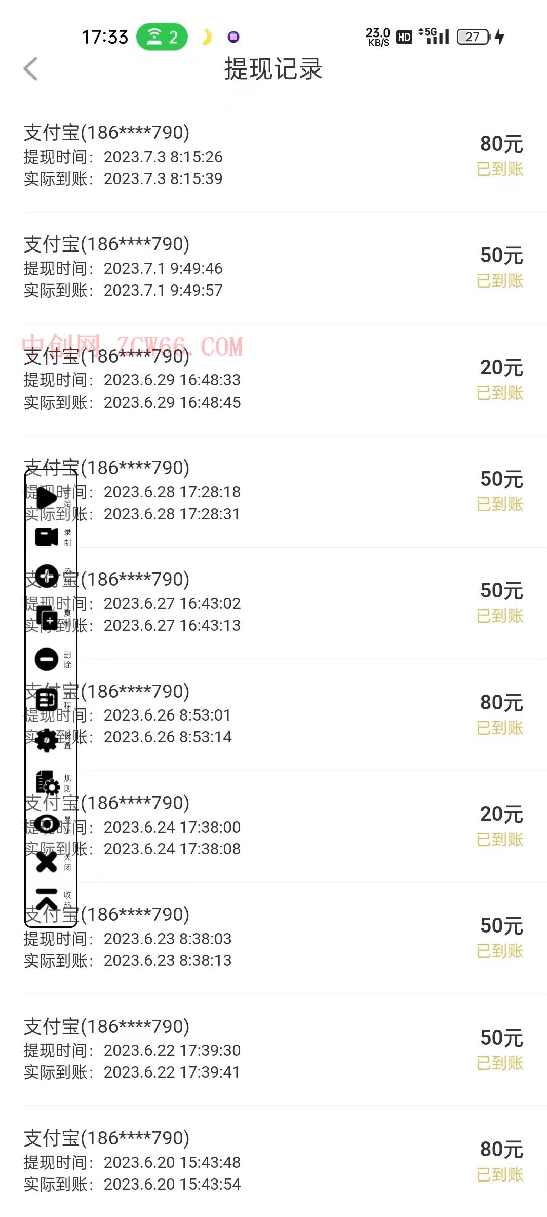 图片[2]-（7158期）全新他趣闲聊挂机项目，单机器设备一天盈利轻轻松松30-50 【挂机脚本 详尽实例教程】-中创网