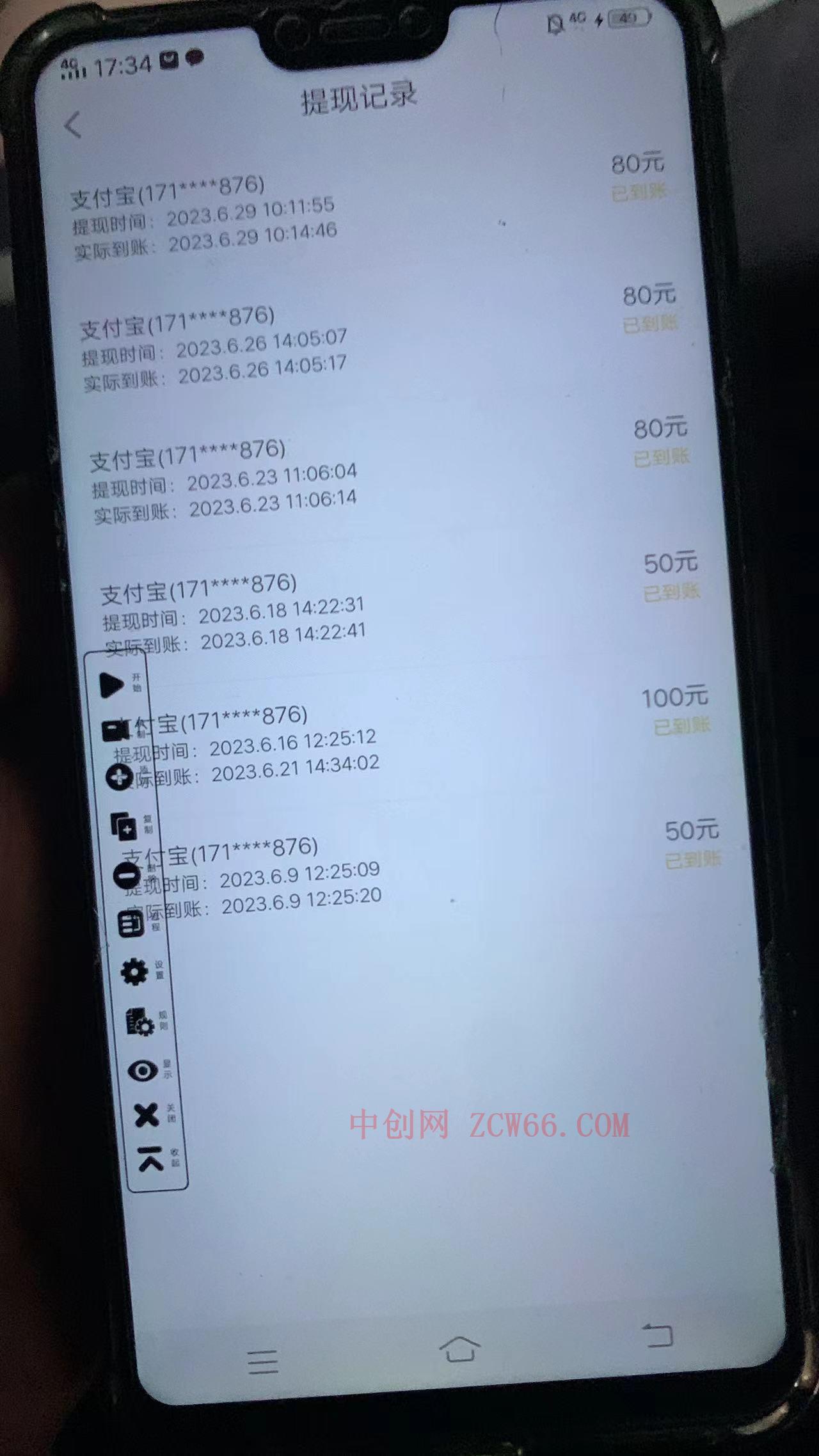 图片[3]-（7158期）全新他趣闲聊挂机项目，单机器设备一天盈利轻轻松松30-50 【挂机脚本 详尽实例教程】-中创网