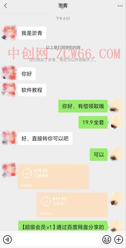 图片[3]-（7213期）靠ps类软件安装包，日入了300 全新升级ps安装文件0成本费游戏玩法（附186G安装文件）-中创网