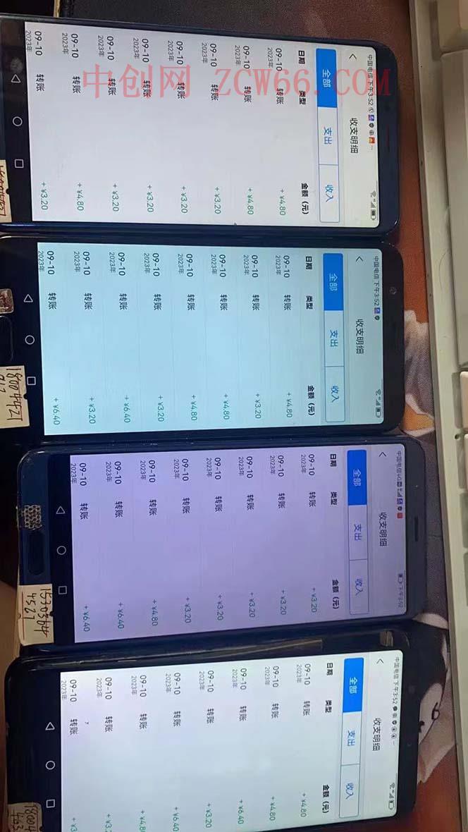 图片[3]-（7219期）外边收费标准698的携程网撸包实时到账新项目，单机版40-80可大批量-中创网