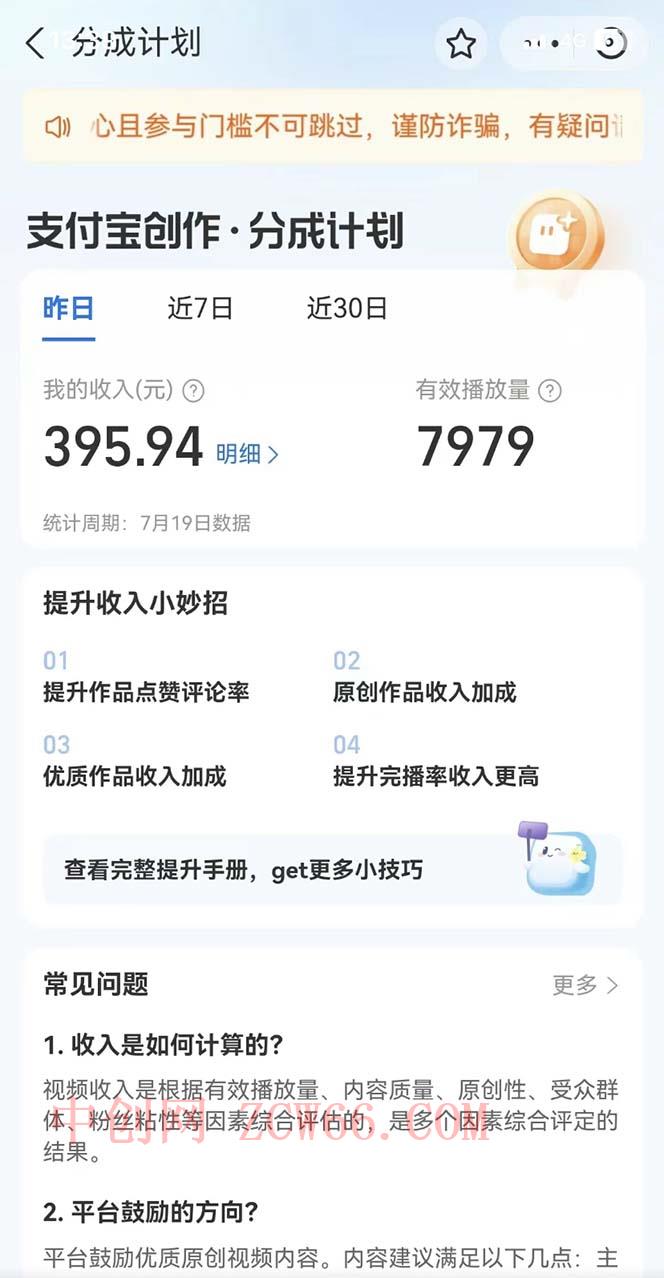 图片[2]-（7218期）支付宝钱包中视频游戏玩法暴力行为养号影视剧养号有播放视频即可领取盈利（带素材内容）-中创网