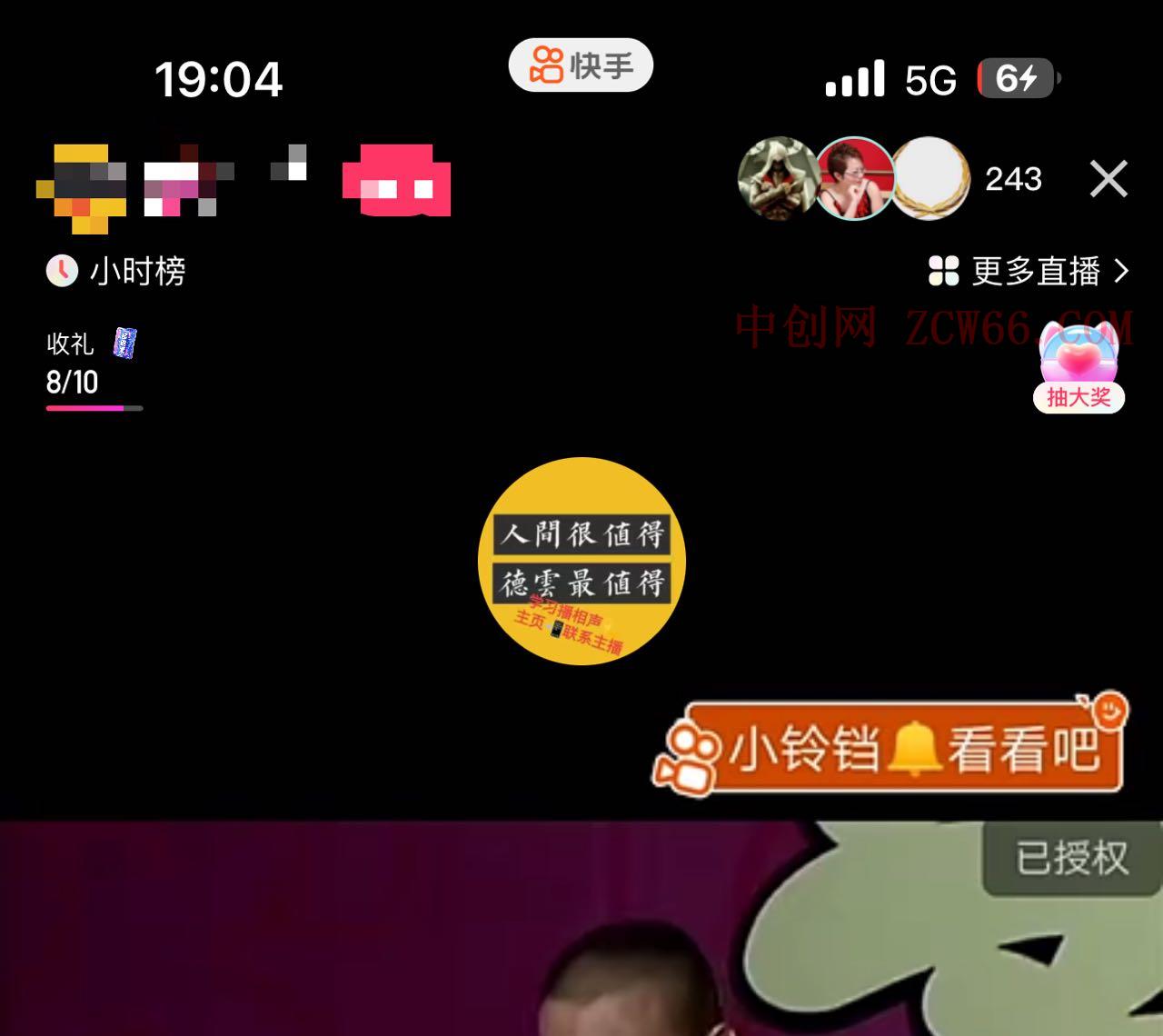 图片[3]-（7241期）全新快手视频相声小品日本动漫-真人版直播教学视频大部分人都做起来（极致实例教程） 素材内容-中创网