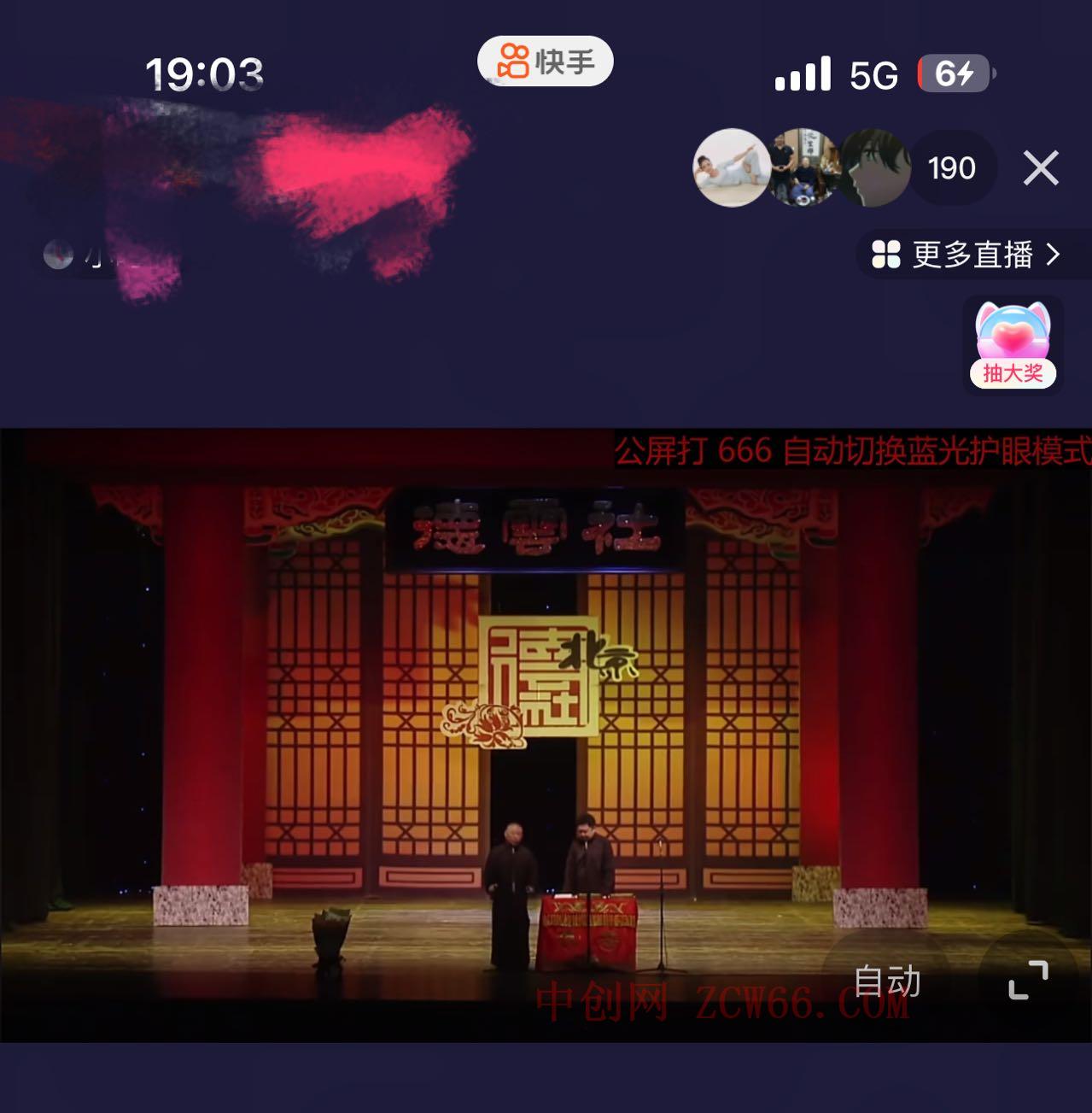 图片[4]-（7241期）全新快手视频相声小品日本动漫-真人版直播教学视频大部分人都做起来（极致实例教程） 素材内容-中创网