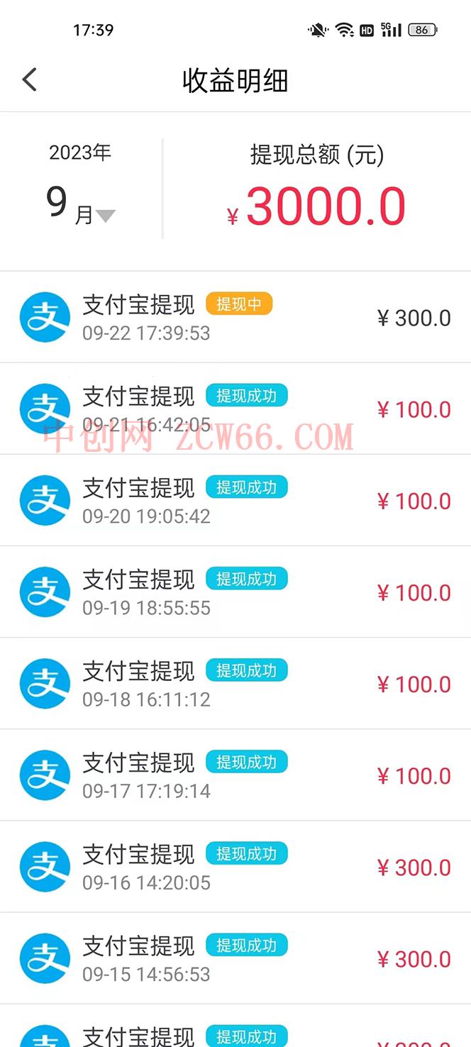 图片[3]-（7376期）外边收费标准1980最新发布的保护环境一对一聊天挂机项目，单窗户一天至少50 【永…-中创网