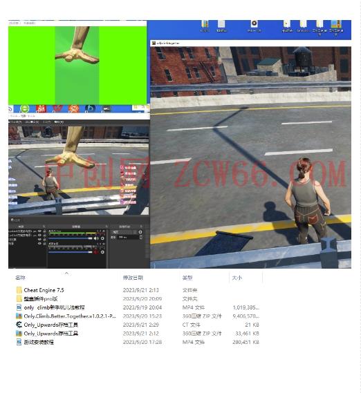 图片[2]-（7345期）近期超火的视频整蛊游戏only climb破解下载及其直播间去玩法【手机软件 实例教程】-中创网