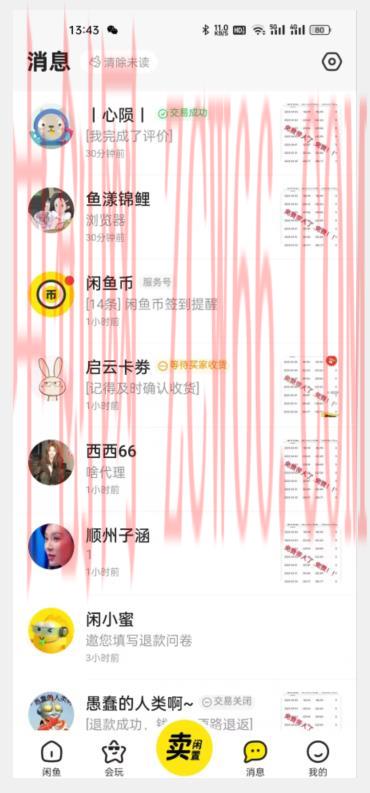 咸鱼引流最新玩法，赚钱的同时，日引流100 