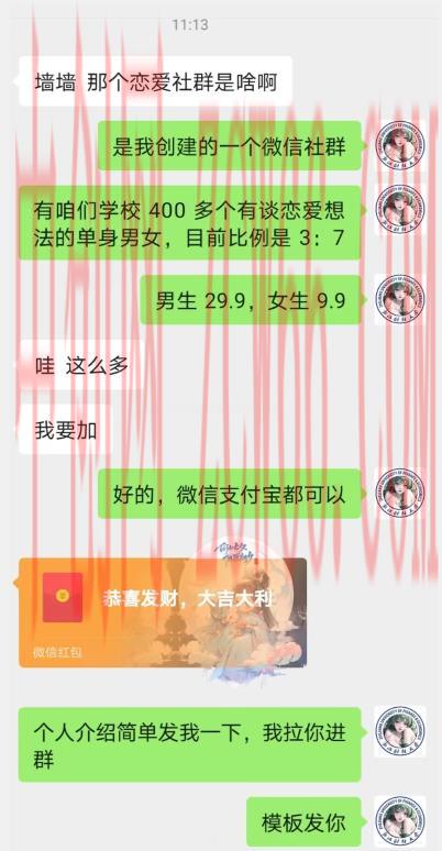 校园表白墙，恋爱社群玩法，一个月轻松1w+【揭秘】