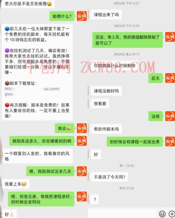 百度极速版拉新自动引流 自动裂变 自动变现系统【玩法思路 操作流程】