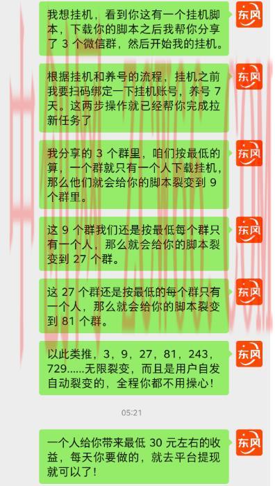 百度极速版拉新自动引流 自动裂变 自动变现系统【玩法思路 操作流程】