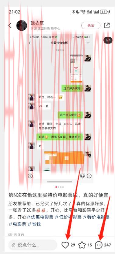 每天多赚一两百，低价电影票信息差项目，一部手机即可操作
