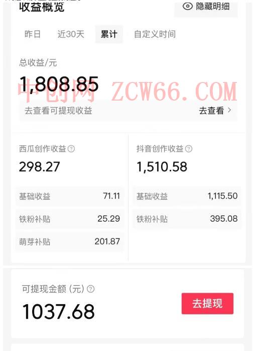 西瓜视频搞笑号,无脑操作新手小白也可月入6K