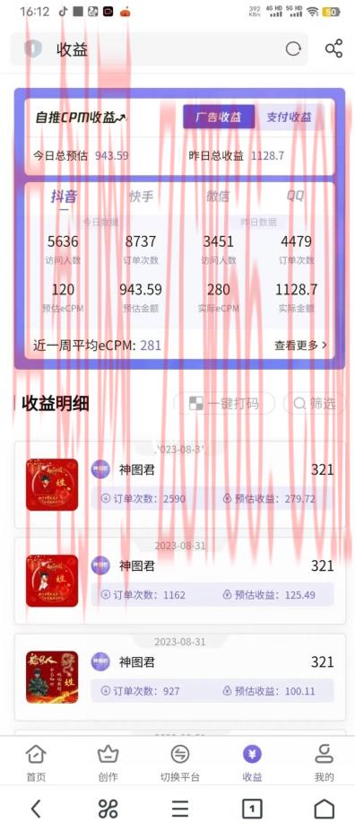 零投资,小白易上手,单日最高6000,小程序掘金3.0