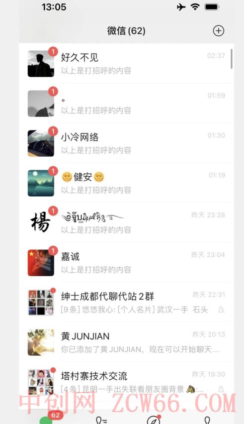 抖音爆火的悬疑解谜小游戏【隐秘的档案】无人直播玩法【含全套开播教程 无广告版游戏 工具软件】