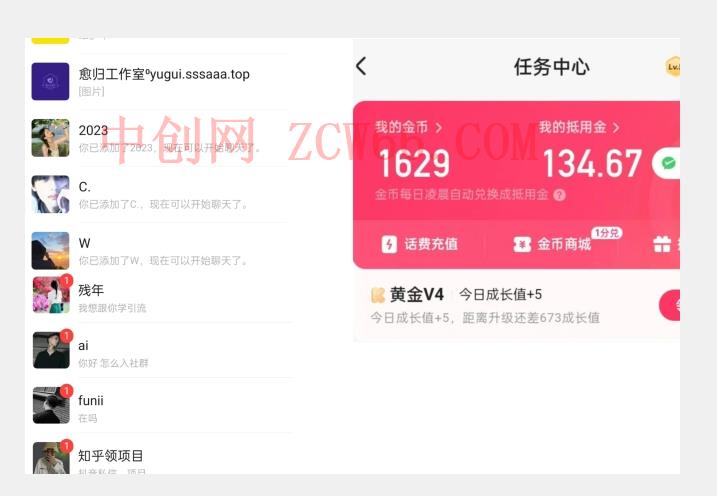 【全网首发】日入100＋快手暴力全自动刷视频撸红包教程