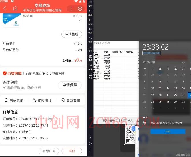 长期项目,话费搬砖项目3.0高阶玩法,轻轻松松单机100+【揭秘】