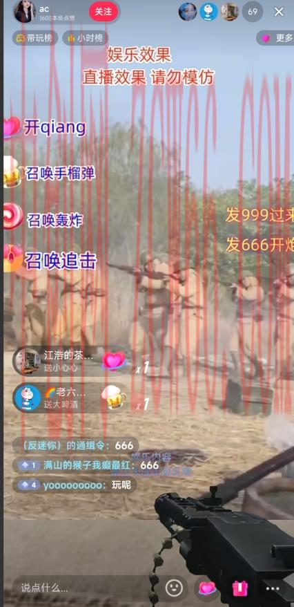 抖音打鬼子无人直播游戏搭建，无人直播爆款神器【软件 教程】