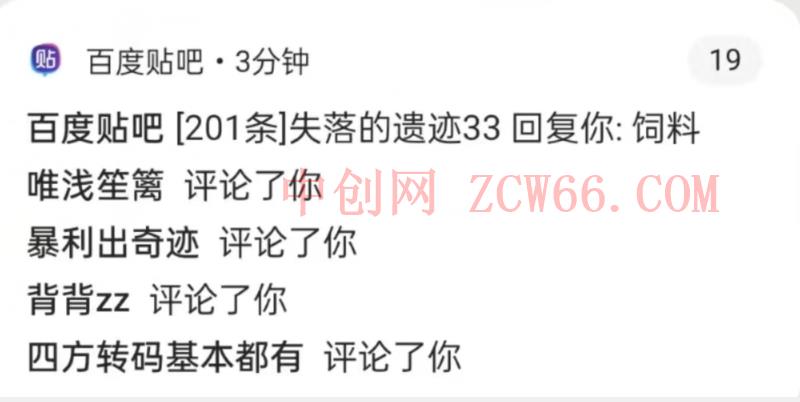 首发利用百度贴吧，一天引流150 精准创业粉兼职粉