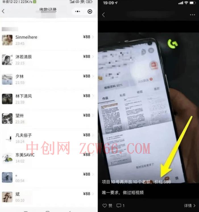 外面收费598的项目，一键生成作品，一部手机日赚1000 