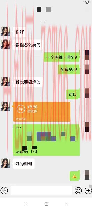 王者荣耀偏门项目，多种变现方式，轻松日入1000 ，小白闭眼入！