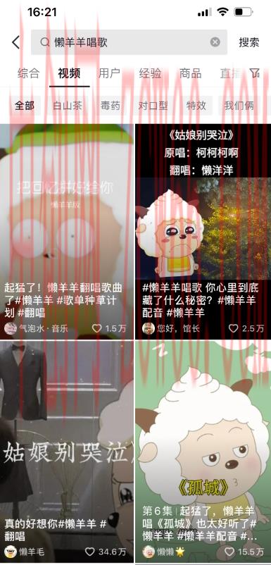 懒羊羊唱歌号，轻松涨粉3w ，小白也能轻松月入过万！