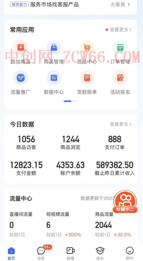 最新收费2680元快手一键搬运短视频矩阵带货赚佣金月入万起