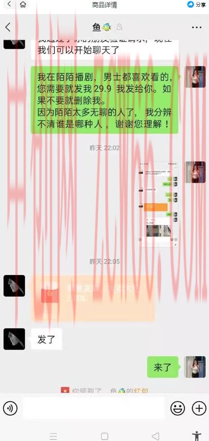 外面收费1980的陌陌无人播剧项目，解放双手实现躺赚【揭秘】