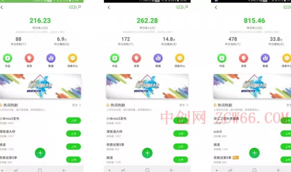 每天10分钟、仅靠爱奇艺无脑搬运日赚815.46批量月3W 
