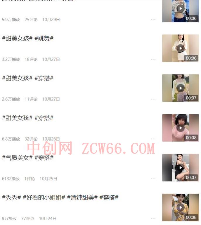 10秒视频最少一万播放量的玩法！你需要知道