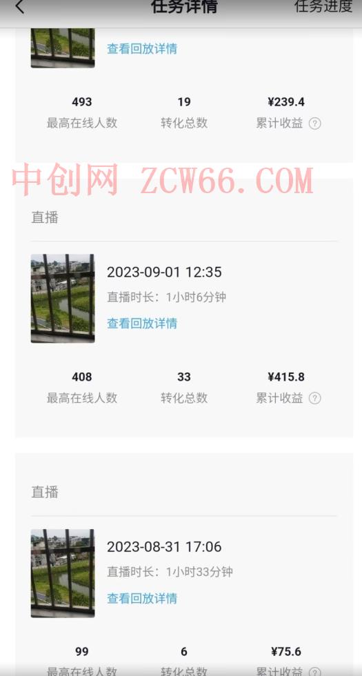 抖音无人直播听小说，外面收费1580，操作简单日入400 【揭秘】