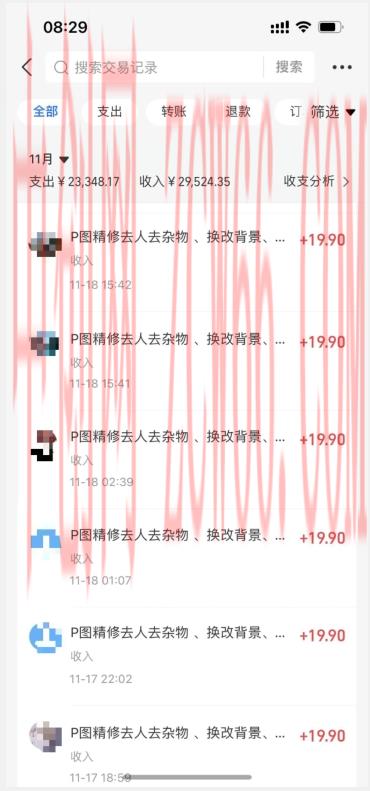 闲鱼虚拟赛道,超简单P图教程售卖,轻松日入500 保姆级教程