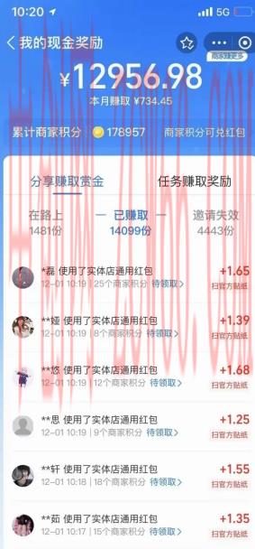 支付宝红包无线撸玩法思路，日 800