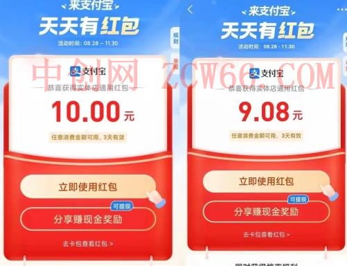 支付宝最新赚钱玩法，图文发到各大平台，日赚500+，小白也可操作