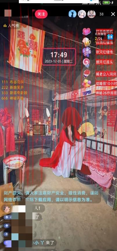 抖音最新最火【怀旧新娘】无人直播整蛊互动玩法(含全套开播教程 软件 视频素材 音效)