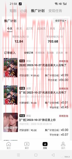 网剧推广计划丨真一键搬运丨矩阵操作丨零粉变现月入过W