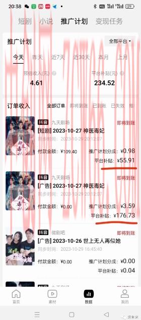 网剧推广计划丨真一键搬运丨矩阵操作丨零粉变现月入过W