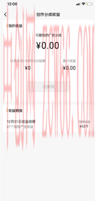 旺小哥视频号薅广告分成项目，年前偏门小玩法，次日出结果，单号单天500+元【有时效性】