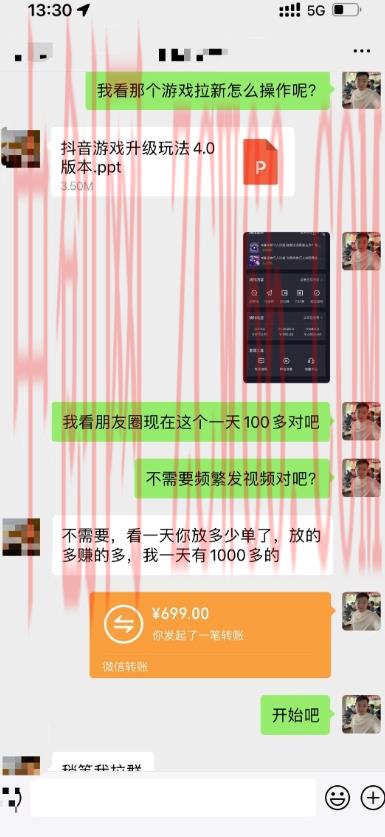 靠悬赏在抖音小游戏无限拉新用户当天1147块?可长期玩转拉新,可放大充场工作室批量玩法