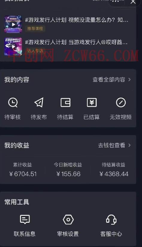 靠悬赏在抖音小游戏无限拉新用户当天1147块?可长期玩转拉新,可放大充场工作室批量玩法