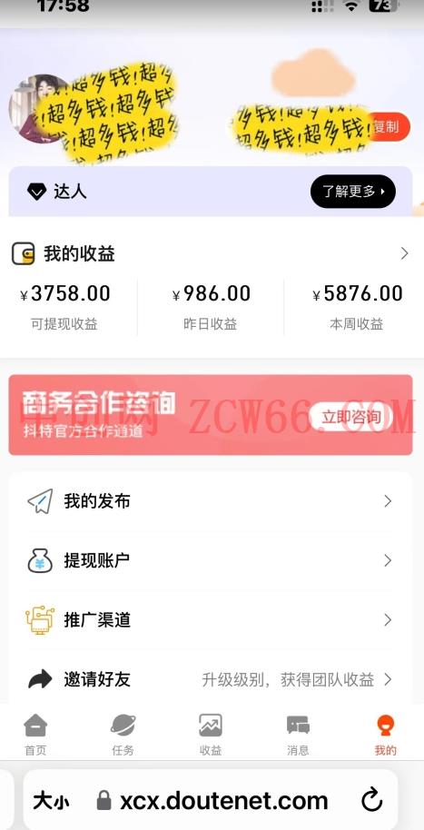 小说推文漫画视频混剪玩法,零基础保姆级教程,单日变现500+