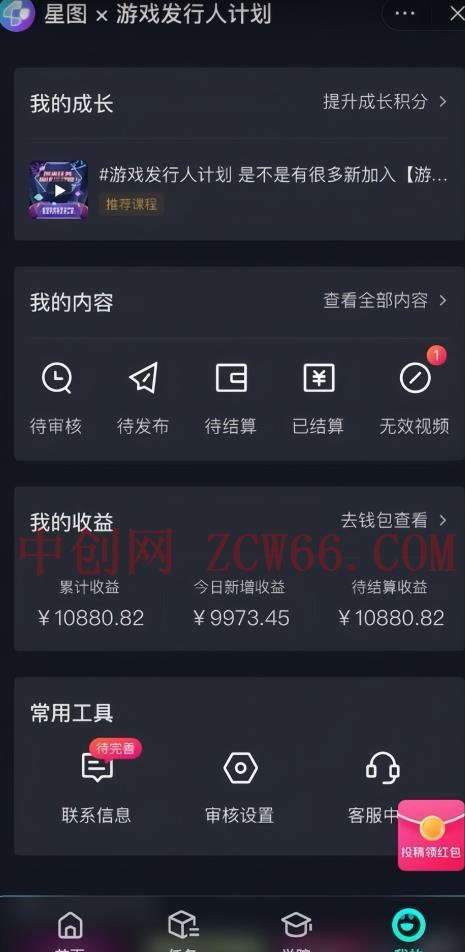 游戏发行人计划最新玩法,单条变现10000+,小白无脑掌握【揭秘】